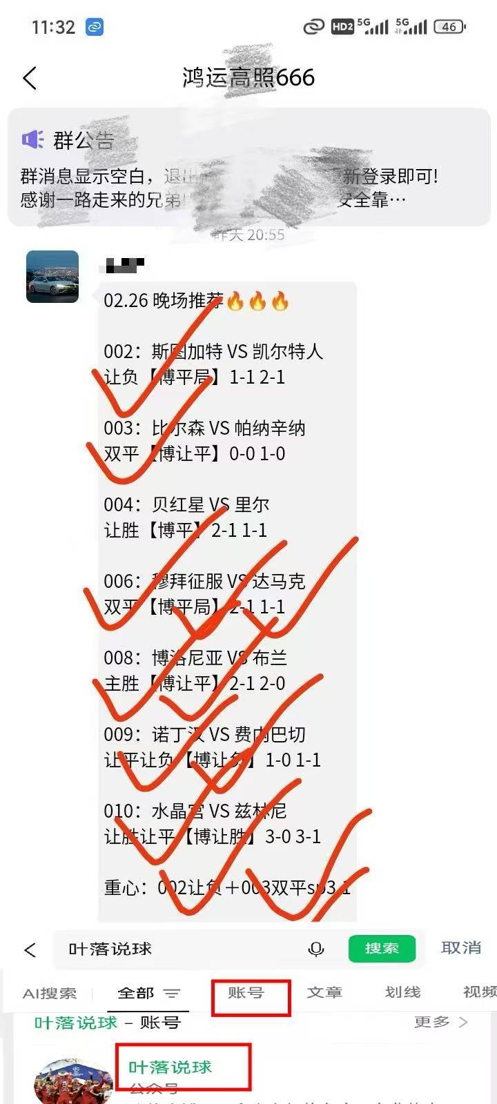 2026-02-27周五扫盘分析：澳超 日职 德甲，进球数比分